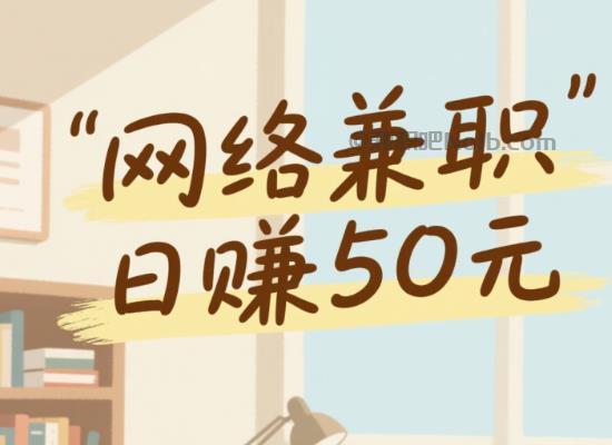 凉山线上居家工作适合找哪些兼职